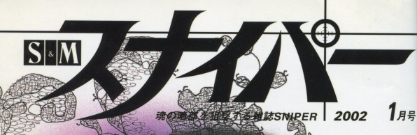 More on the Osada legacy and Osada Steve’s name